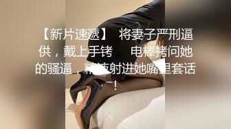 丝袜控变态哥酒店约操清纯漂亮的大学美女,黑丝短裙超诱惑,穿着黑丝足交玩弄粉嫩美穴后撕破丝袜狠狠干,国语!