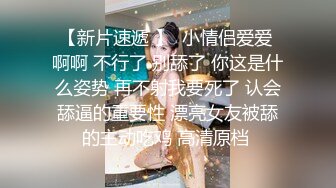  文静的小少妇露脸丝袜高跟短裙漏着两个骚奶子跟狼友撩骚，让小哥抱着揉奶玩逼，舔鸡巴舔菊花