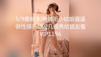  肾疼预警！神仙级少女高颜值劲爆黑丝吊带白虎名器尤物AV棒潮吹预热炸裂全场