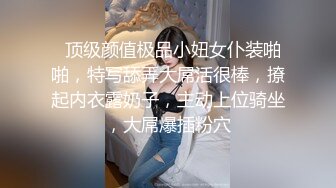 ★☆全网推荐☆★〖调教小母狗❤️新奇刺激〗我就是主人的肉便器,公交车,我就是小骚货捆绑 母狗撒尿 大神调教00后极品骚货小母狗