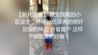 广州小骚货自带道具约操。真实。