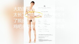 绑强调教制高潮小萝莉，精神与肉体双重控制 固定+内置+外用，连续不间断，重点部位滴蜡高温刺激