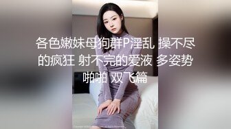 【新片速遞】调教夜班同事女儿，揉奶玩逼无毛白虎好刺激，淫声荡语不断无套抽插还用跳蛋玩弄少女阴蒂好刺激，搞出好多水