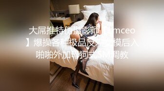 sm第四爱  女操男  穿戴式假阳