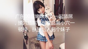 长髮气质正妹 坚挺美乳性感上位摇