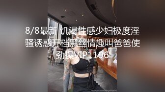 【极品迷玩??女神堕落】最新迷操极品白虎嫩穴美女同事 睡眠中被干的左右摇晃 只能任由处置 完美露脸 高清1080P版