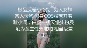 真枪实弹折磨女奴！推特SM大神【冷先生】超强调教各种反差婊圣水滴蜡舔脚窒息女神瞬间变母狗