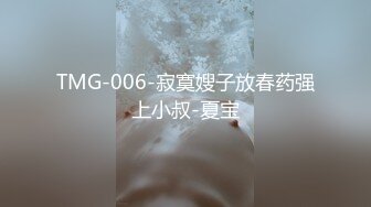 STP27960 國產AV 麻豆傳媒 MKYNG005 夏日夜總會 鑽入女兒的蜜窩 白思吟