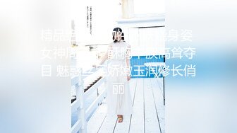 最新国产AV剧情新作-极品猫女的诱惑 暴力怼操内射中出