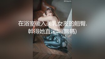 女神級美模簡易歐式鋼管床擺超高難度姿勢 看的豬哥我擼擼擼