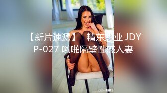 熟女同事急不可耐