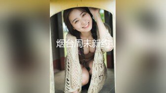 【新片速遞】顶级清纯双马尾00后小萝莉 ，娇小身材白嫩贫乳 ，掰开粉嫩紧致小穴 ，毛毛还挺浓密 ，翘起屁股扭动非常诱人