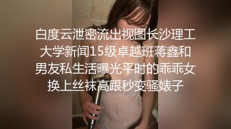 《百度云泄密》劳力士土豪玩弄真实空姐深喉-调教-啪啪有钱真好 (2)