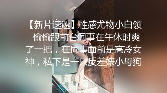 【午夜寻花】包臀裙骚女偷拍啪啪，洗完澡沙发调情扣逼上位骑乘猛操