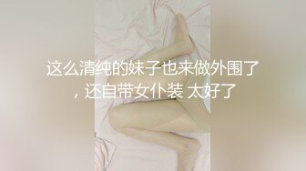 比明星强100倍女神【CNNANAoo】自慰尺度极大，精尽人亡 ~~！核弹，颜值为王，土豪最爱 (2)