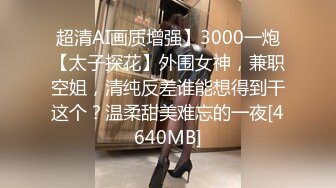 新流出酒店偷拍眼镜反差婊骚妹平躺的快乐性福生活男友快射才戴套