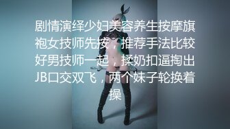 ★☆全网推荐☆★2023.12月健身猛男【宋先生(甜瓜)】 12月最新约啪福利，一网打尽夜夜做新郎 (3)