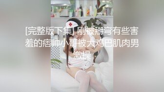 《台湾情侣泄密》发育的不错的高中嫩妹和男友之间的私密视讯被曝光