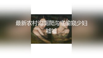 【新片速遞】   【最新极品❤️性爱流出】极品美女与男友啪啪被流出 女主超美 身材很好 沙发倒插怼着爆操真会玩 完美露脸 高清1080P版 