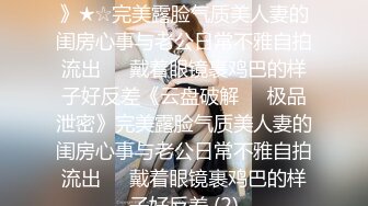 三位极品推主大尺度性爱私拍流出 白嫩漂亮美乳 干净小穴好漂亮