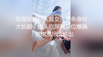 【新片速遞】  清纯漂亮学妹❤️被迫下海【你的04年小情人】深喉~上位骑乘性爱啪啪❤️道具自慰！爽！3V[2.69G/MP4/05;23:07]