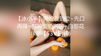 【全網首發】【唯美性愛