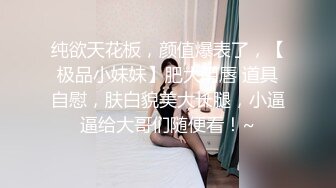 风骚小婊妹全程露脸女仆情趣伺候纹身小哥大鸡巴 激情上位深喉舔弄 让小哥后入爆草 浪叫不止