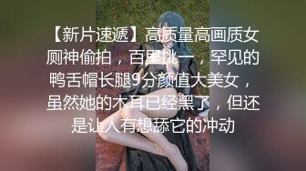 十月专业盗站流出白领写字楼坐厕正面偷拍年轻OL姐姐换卫生巾