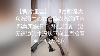 国产自制AV剧情【车工骚浪女娃娃趁老板在午休与客人在修车厂内性爱大战】口爆吞精中字国语