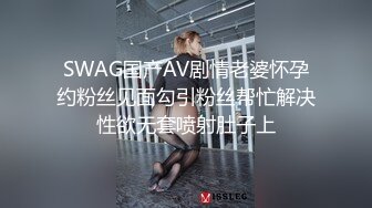 W小姐笑场了