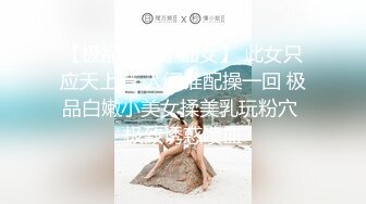 2024.2.6【酒店偷拍】上帝视角佳作，眼镜妹大奶子，炮火不断干得瘫软在床