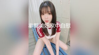 初为人妻的女同事求我把她操到高潮