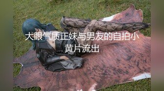   狂操乳房很饱满逼形漂亮的大奶嫩白小炮友