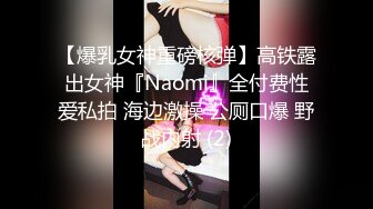 排骨哥電召細皮嫩肉援交妹上門女上位美乳晃蕩