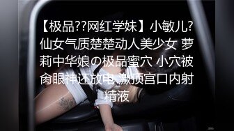 【Stripchat】大眼萌妹反差婊女主播「Monica」性感白丝M腿自慰吐舌头很懂撩人【自压水印】