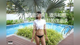 和老婆的妹妹在厕所里偷情 极品巨乳小姨子身穿牛仔包臀裙 翘起大屁股后入爆操 今天她就是我的厕所