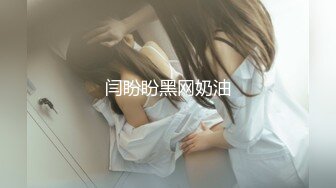 妹子人體攝影反差婊佳凱小仙奶口活啪啪大屌流出[69P+23V/941M]