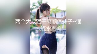 STP15109 【极限精品】寝取店长的巨乳女友 尻翻她后爱如潮水流不停 潮喷再现 高潮再高潮