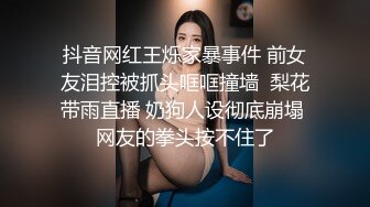 抖音网红王烁家暴事件 前女友泪控被抓头哐哐撞墙  梨花带雨直播 奶狗人设彻底崩塌 网友的拳头按不住了