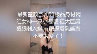 91美女涵菱 清纯的外表下隐藏着一颗骚动的心啊啊啊啊老公快艹我，流了好多淫水，超会叫床！ 涵菱 (22)