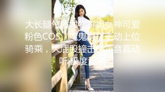 身材样貌超正的某大学外语系美女和洋外教啪啪视频流出,美女有气质又漂亮