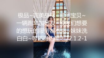 童颜巨乳新人妹妹！腰细胸大两个车灯！展示身材晃奶，漂亮闺蜜在旁边，张开双腿粉穴特写