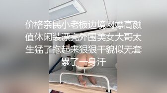 STP34582 浴缸後入美乳嫩妹蜜桃臀 鍋鍋醬