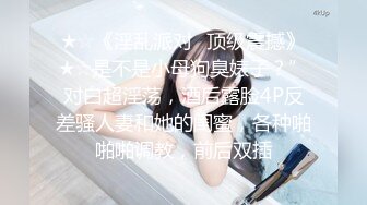  极品尤物美女小骚货，和眼镜闺蜜4P名场面2，纹身大哥两女轮着操