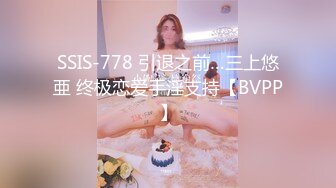 SSIS-778 引退之前…三上悠亜 终极恋爱手淫支持【BVPP】