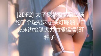 STP23452 兔子先生系列 TZ032 公园偶遇的女孩 淫賤女網友 玩父女游戏 绫波丽