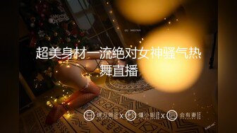 极品00后JK制服美少妇大眼萌妹乖巧小仙女娇嫩胴体青春无敌