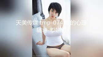 【新片速遞 】 大奶妹子户外自慰扣逼 说第一次干这样的事情 婴儿肥的身材 大奶子 肥鲍鱼 