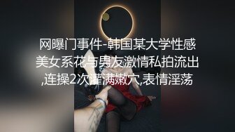 【真实乱伦❤️大神】意淫妹妹✿ 楼道露出后入开档黑丝妹妹 口交轮番上阵 暴戾阴茎抽送鲜嫩蜜穴 销魂榨精内射