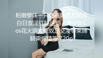 推特人气博主【NICC】全球粉丝精品投稿，良家自拍、群P淫乱、人前露出~各种分享【441V】   (106)